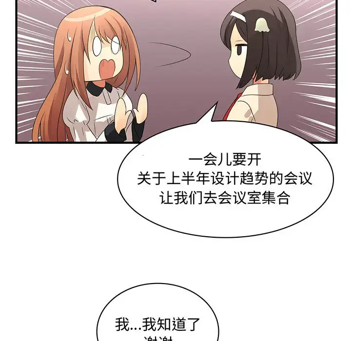 内衣社的新职员 第3话 第25页