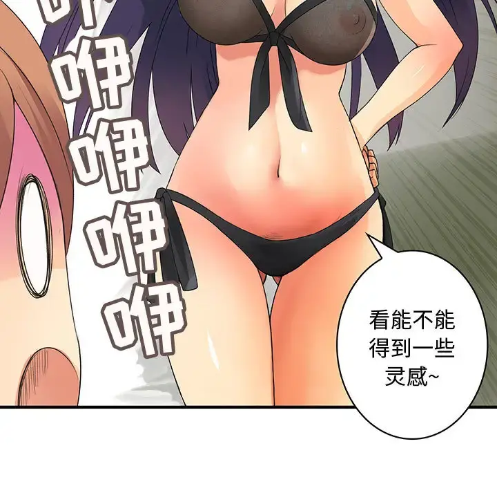 内衣社的新职员 第3话 第10页