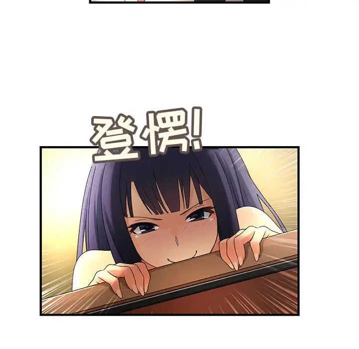 内衣社的新职员 第3话 第56页