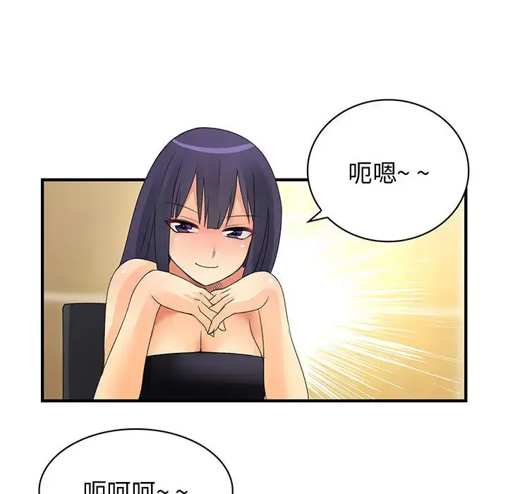 内衣社的新职员 第3话 第41页