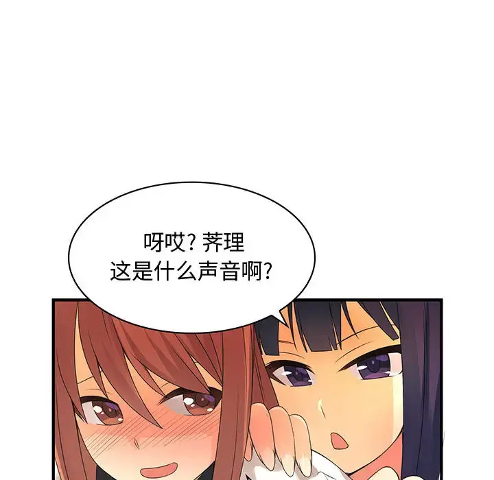 内衣社的新职员 第3话 第13页