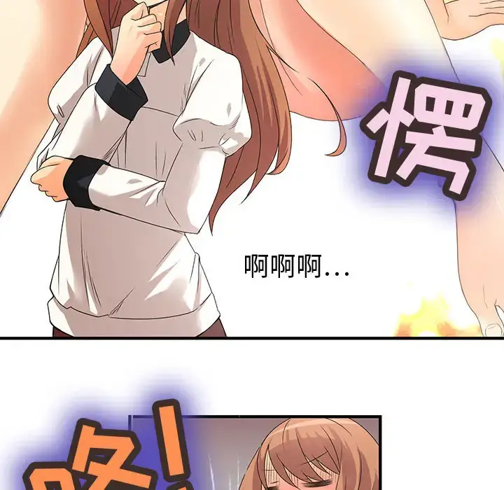 内衣社的新职员 第3话 第20页