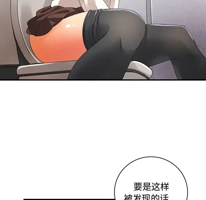 内衣社的新职员 第3话 第51页