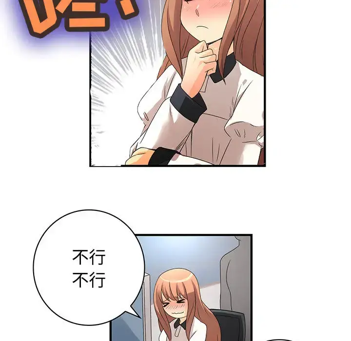 内衣社的新职员 第3话 第21页