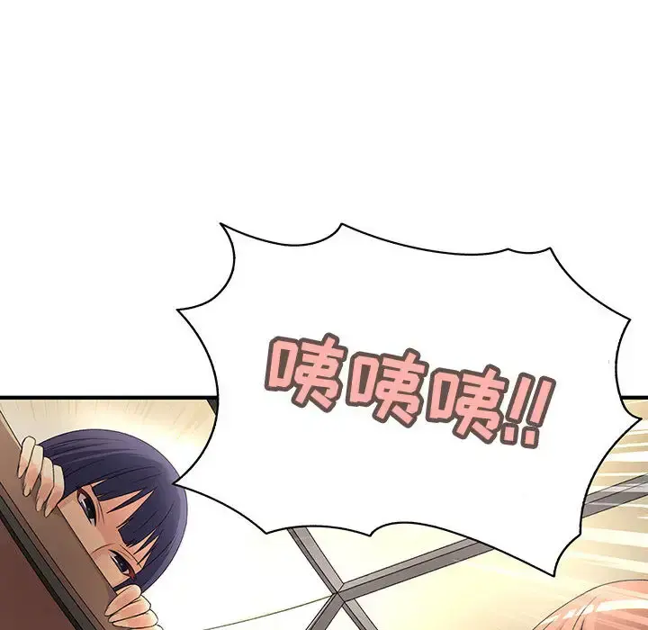 内衣社的新职员 第3话 第57页