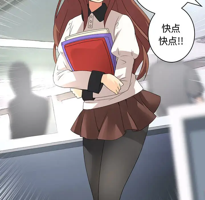 内衣社的新职员 第3话 第5页