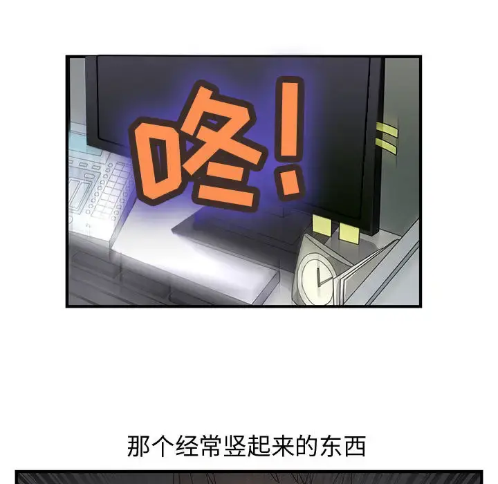 内衣社的新职员 第3话 第11页