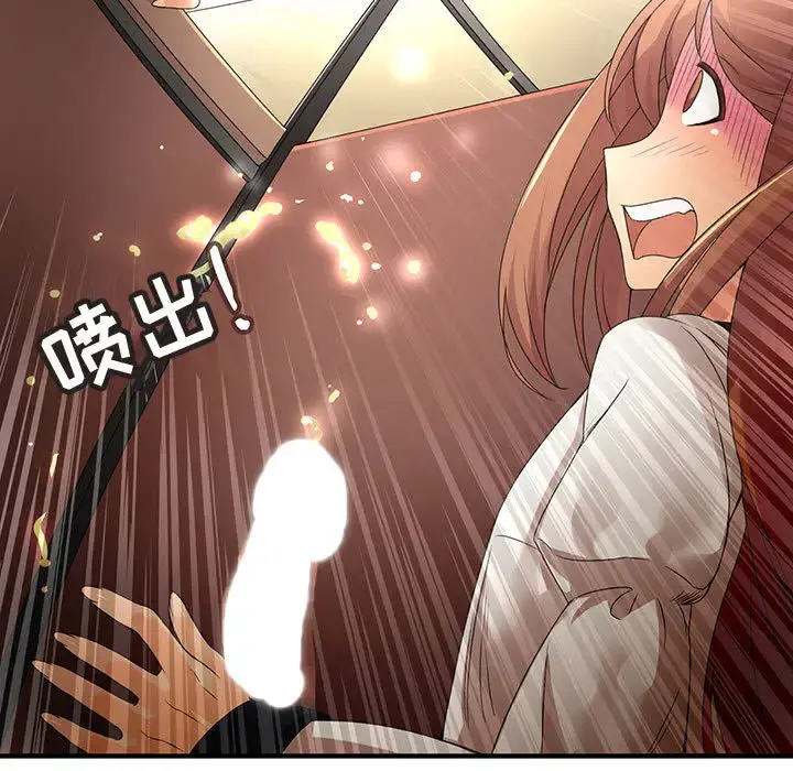 内衣社的新职员 第3话 第58页