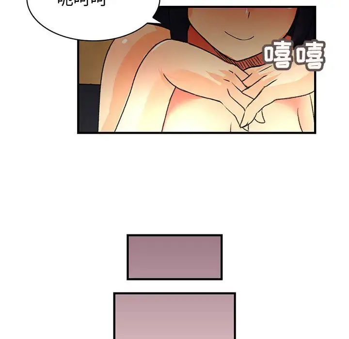 内衣社的新职员 第3话 第42页
