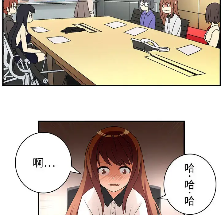 内衣社的新职员 第3话 第34页