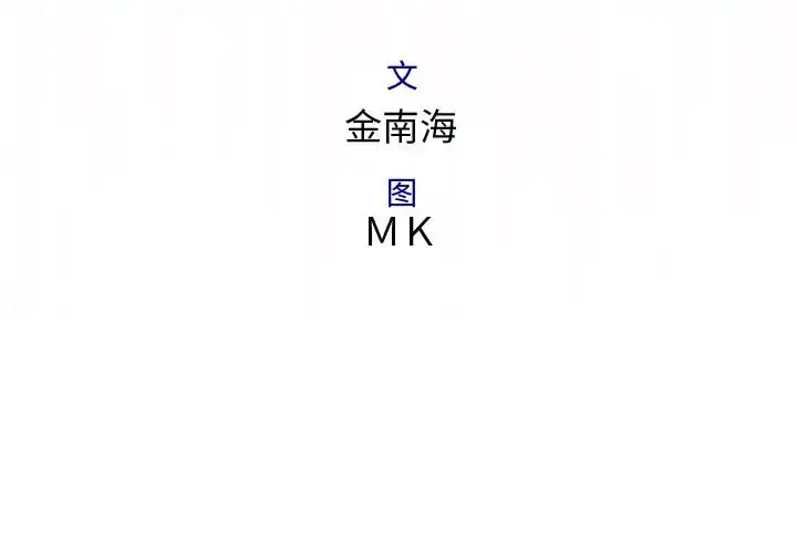 内衣社的新职员 第3话 第3页