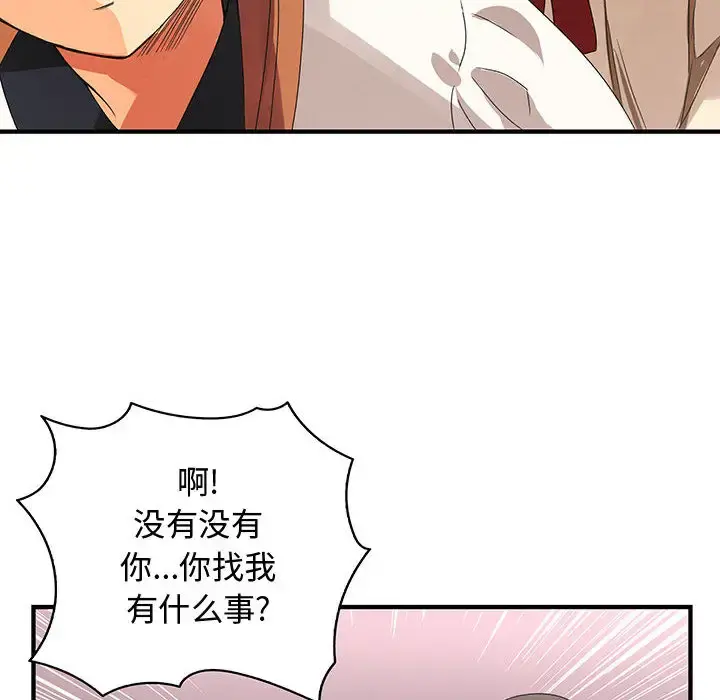 内衣社的新职员 第3话 第24页