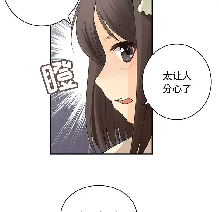 内衣社的新职员 第3话 第28页