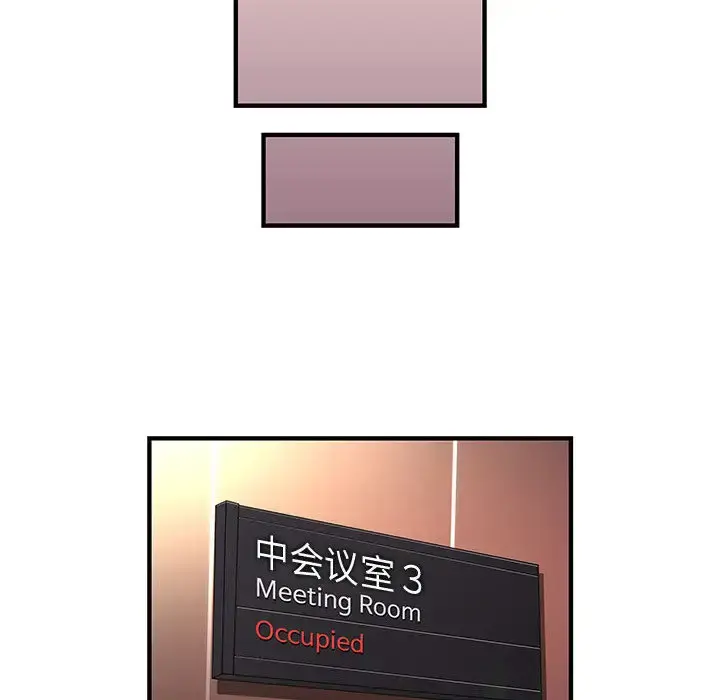内衣社的新职员 第3话 第31页