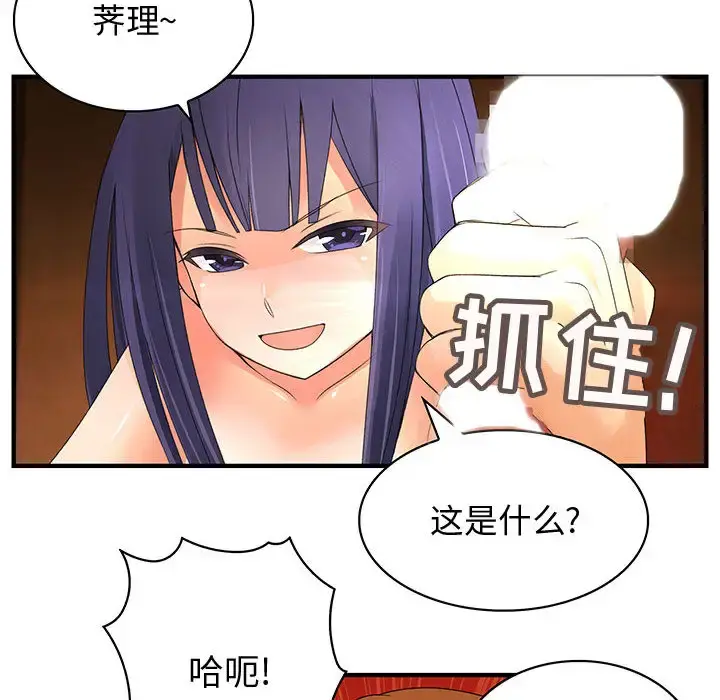 内衣社的新职员 第3话 第63页