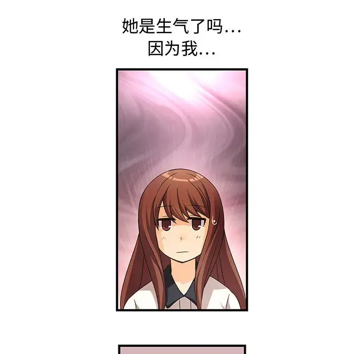 内衣社的新职员 第3话 第30页