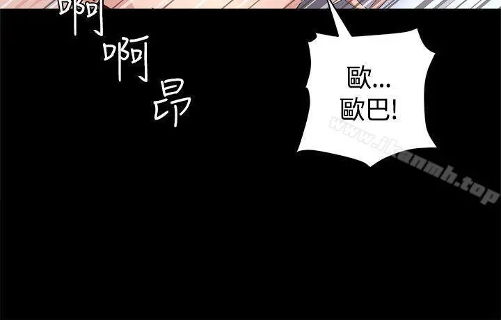 迷人的她 第3话 第23页