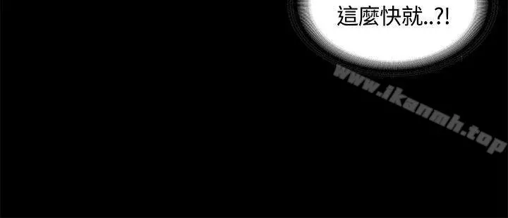 迷人的她 第3话 第31页