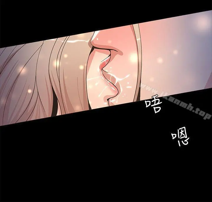 迷人的她 第3话 第11页