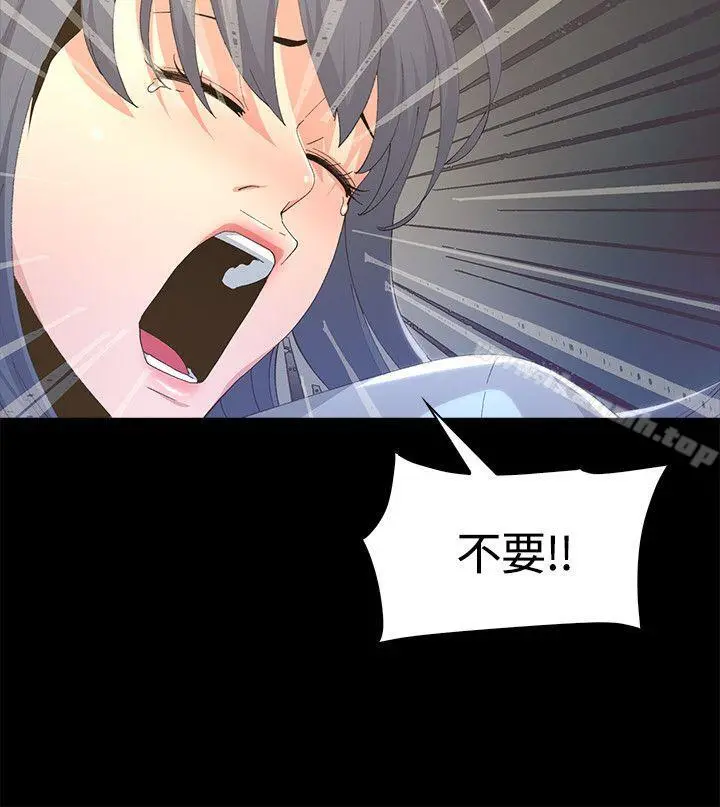 迷人的她 第3话 第39页