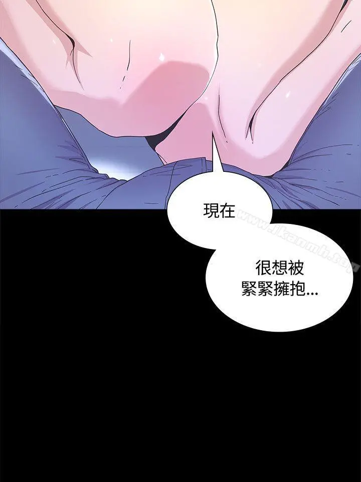 迷人的她 第3话 第13页