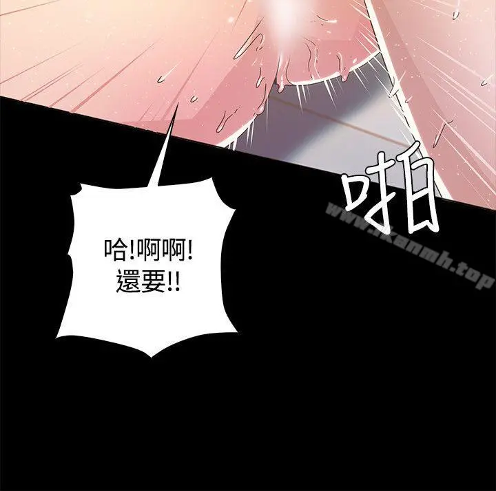 迷人的她 第3话 第17页