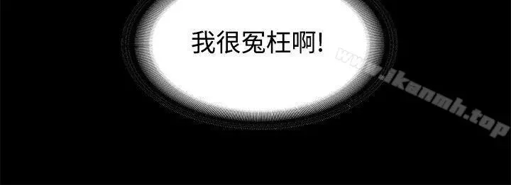 迷人的她 第1话 第8页