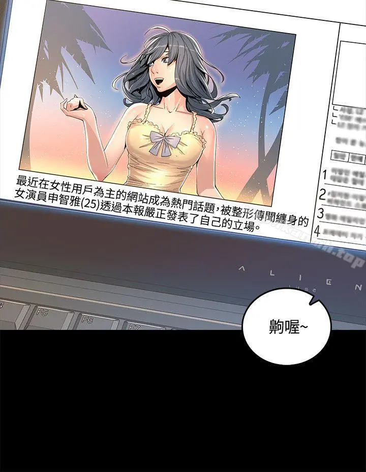 迷人的她 第1话 第32页
