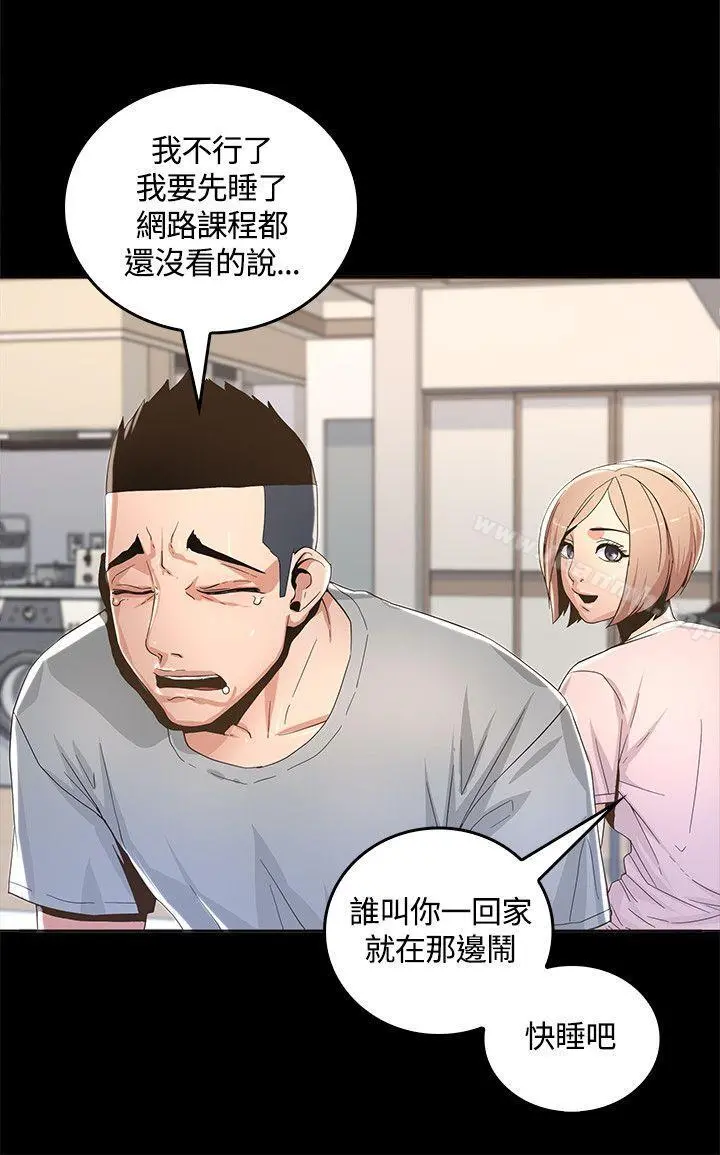 迷人的她 第1话 第38页