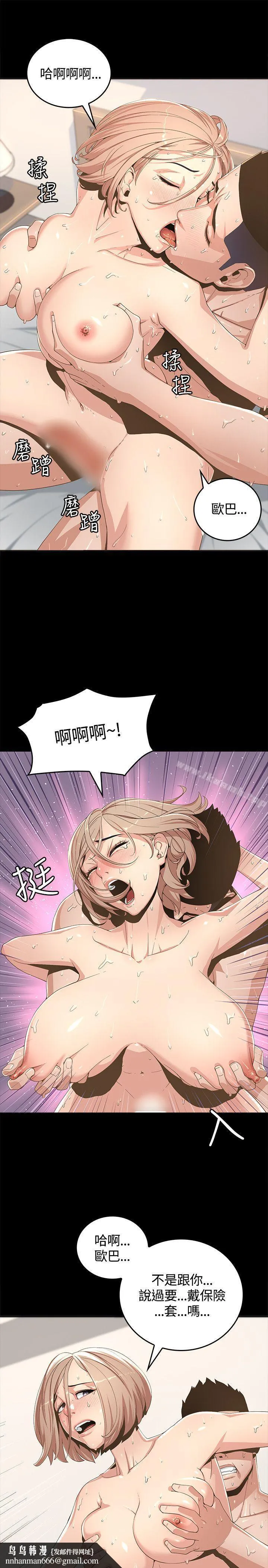 迷人的她 第1话 第23页