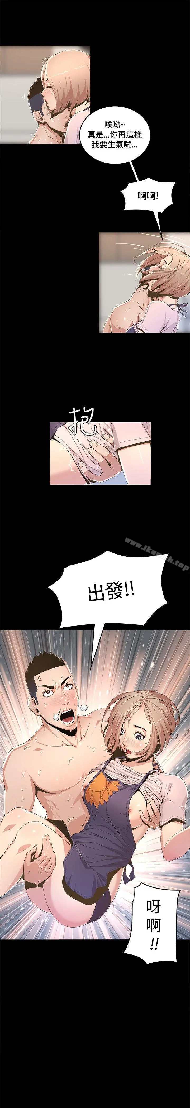 迷人的她 第1话 第21页
