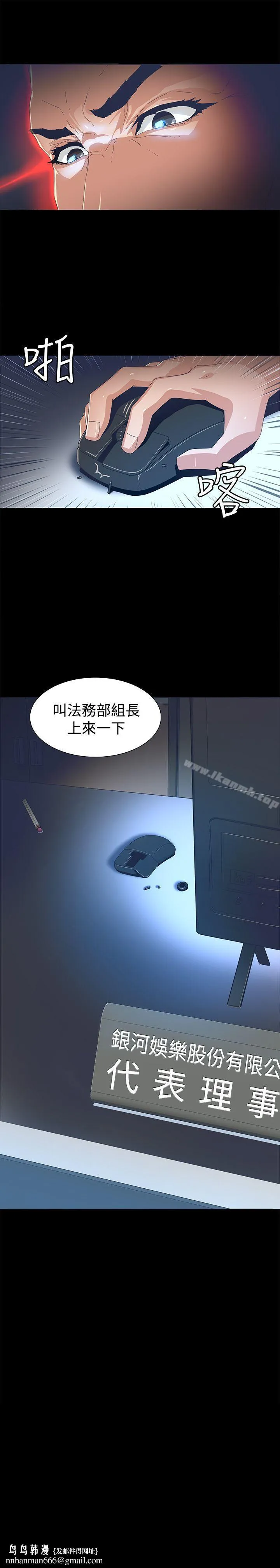 迷人的她 第1话 第43页