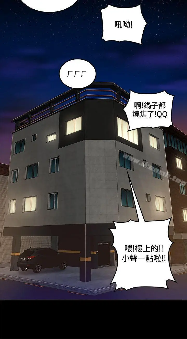 迷人的她 第1话 第30页