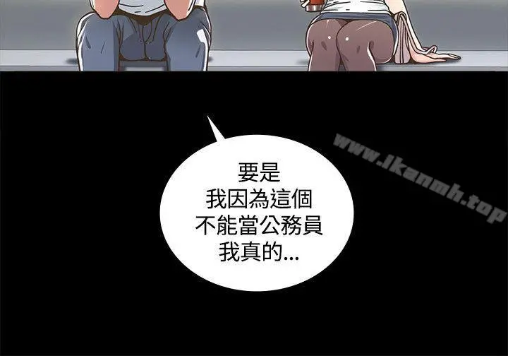 迷人的她 第2话 第15页