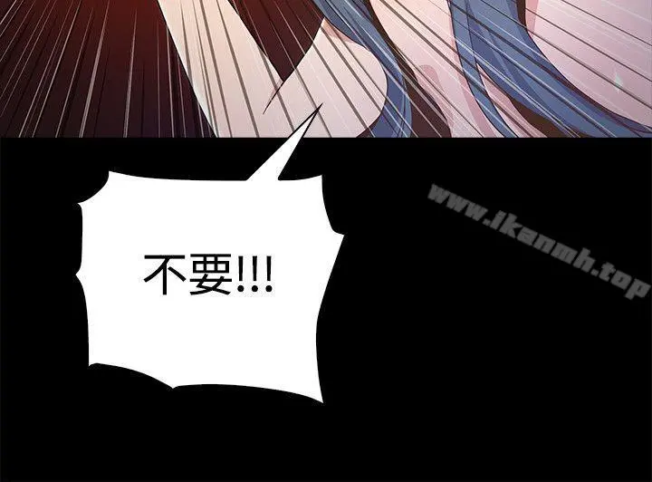 迷人的她 第2话 第31页