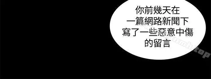 迷人的她 第2话 第8页