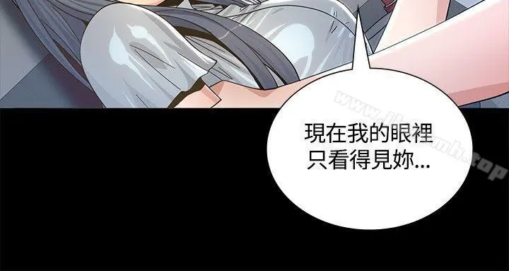 迷人的她 第2话 第25页