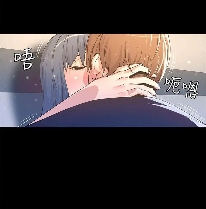 迷人的她 第2话 第27页