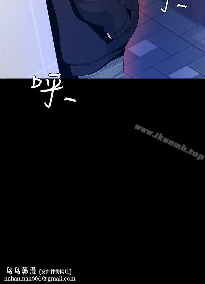 迷人的她 第2话 第45页