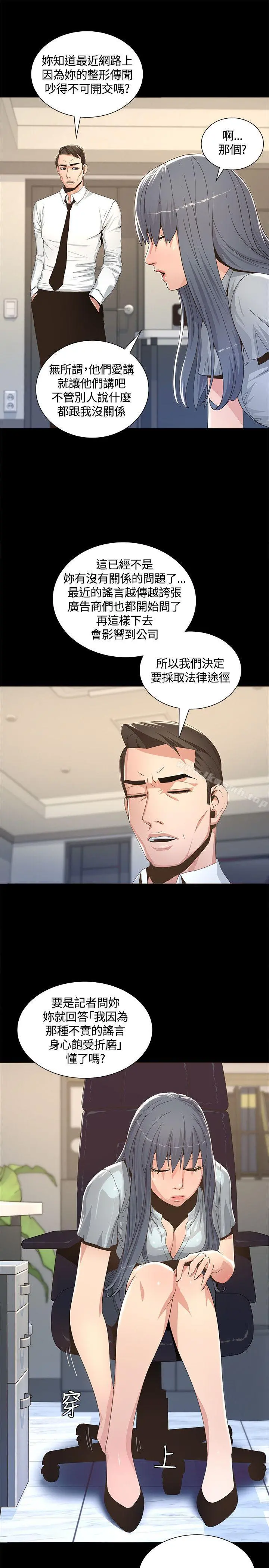 迷人的她 第2话 第36页