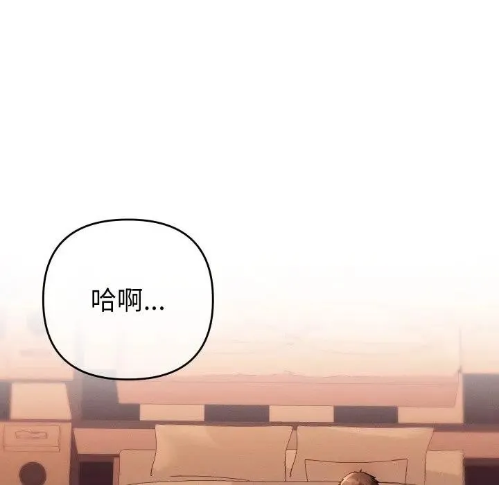 她们教会我的事 第3话 第108页