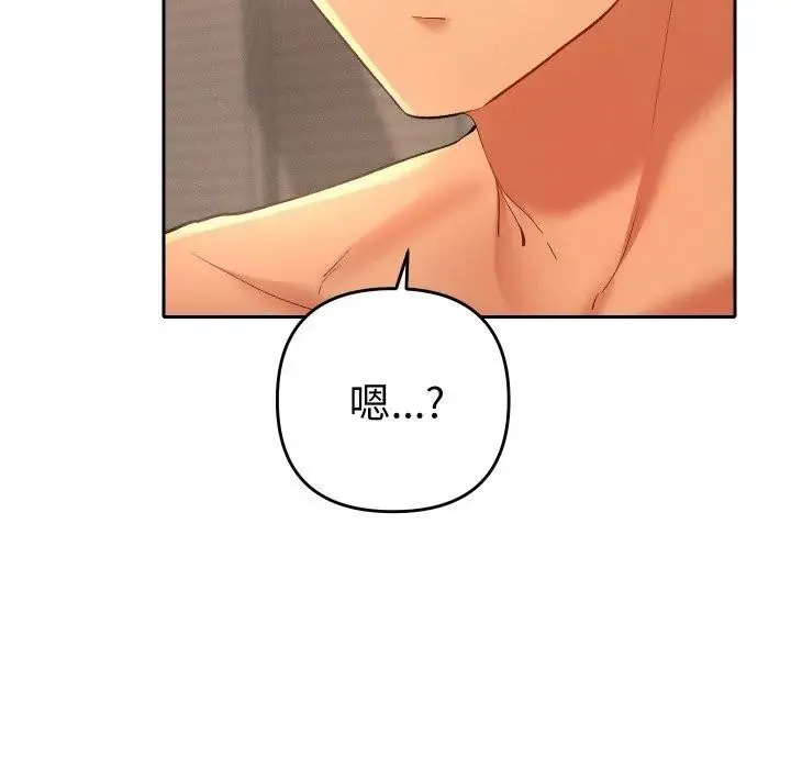 她们教会我的事 第3话 第142页