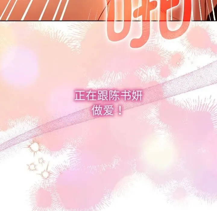 她们教会我的事 第3话 第27页