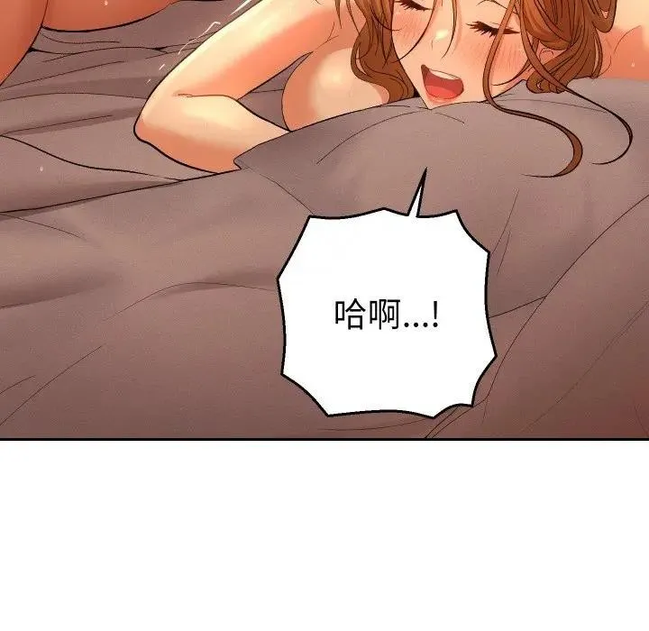 她们教会我的事 第3话 第105页