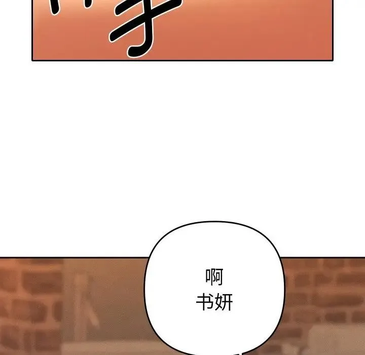 她们教会我的事 第3话 第135页