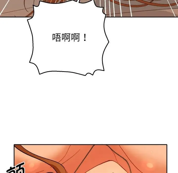 她们教会我的事 第3话 第13页