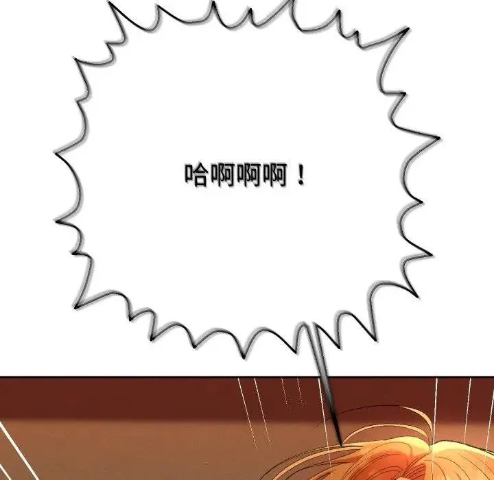 她们教会我的事 第3话 第54页