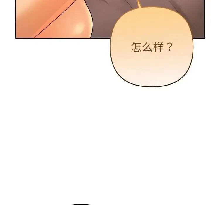她们教会我的事 第3话 第129页