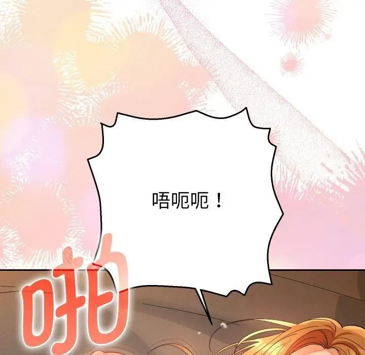 她们教会我的事 第3话 第24页
