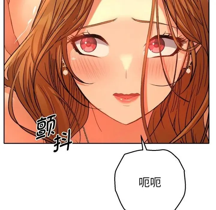 她们教会我的事 第3话 第74页